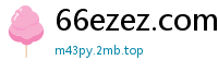 66ezez.com